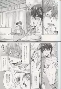 (HaruCC19) [Aiou (Aoshi Hina)] Aitsu no Yome Skill ga Takasugirundaga. (Free!)