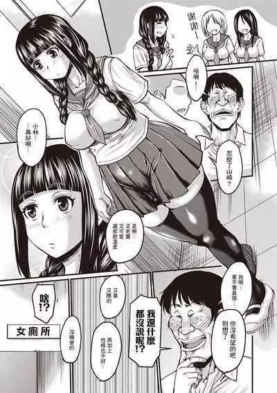 Himitsu no Nioi | 秘密的味道