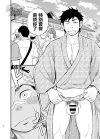 [Draw Two (Draw2)] The rickshaw boy | 人力车小哥 [Chinese] [黑夜汉化组] [Digital]