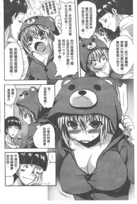 [Pierre ☆ Yoshio] Chichibitchi + Toranoana Tokuten Gentei 8P Shousasshi [Chinese] [4K掃圖組]