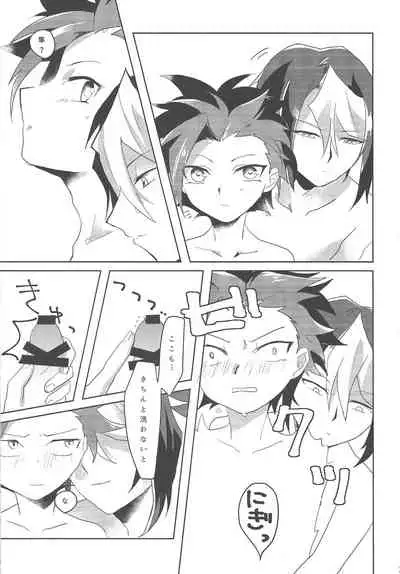 (Sennen Battle Phase 13) [EKITICA (sairi)] Kao ni Denai ga Igai to Sukebe (Yu-Gi-Oh! ARC-V)