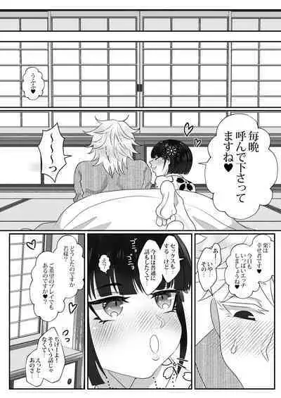 [Tn2(しろみずぎ)] 夜伽娼年