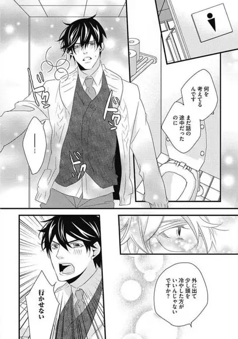 Kashiwagi-sensei no Midara na Seikyouiku