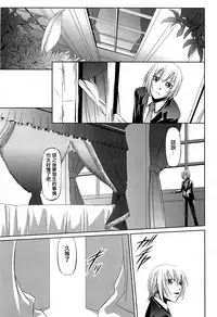 [Nakadera Akira] Onna Kyoushi no Renai Jijou ~ Watashi, Oshiego to Shichaimashita ~ [Chinese] [無邪気漢化組]