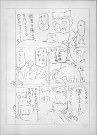 [Sena Youtarou] Majo × Shota ~ Genteiban | 魔女X小正太 限定版 [Chinese]