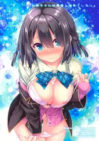 (C93) [Botugo (RYO)] Onee-chan wa Gitei to Nakayoku shitai.