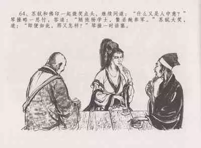 史上名妓 西湖三美-朝云·琴操·春娘(张子明 2016年1月)