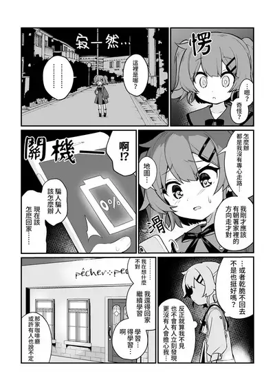 Toraeta mama de Hanasanaide | 捉住我,別放走我