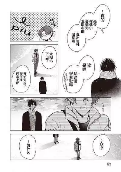 [Yosumi]Koino Chishiryou ｜恋爱的致死量[Chinese] [看海汉化组] [Digital]