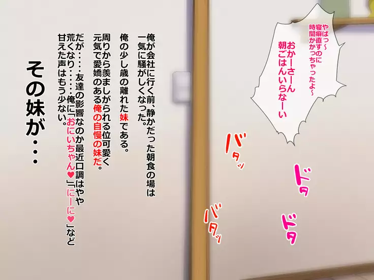 Imouto Pako-shite Oshioki Seikyouiku! Onii-chan Kareshi toka Yurushimasen!