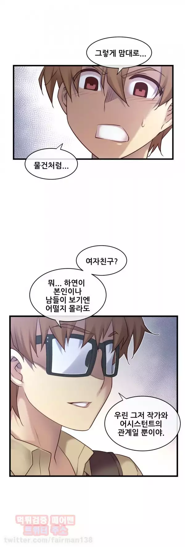 Master in My Dreams Ch.90-117