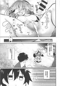 (Reitaisai 15) [Arutana (Chipa)] Kokoro Onee-chan to H na Obenkyou (Touhou Project) [Chinese] [靴下汉化组]