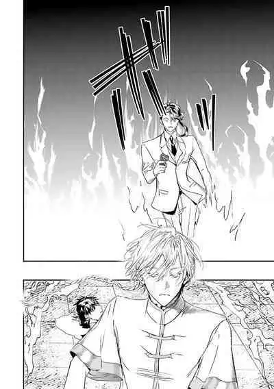 [Seina Anji] World's End Blue Bird | 末世青鸟 Ch. 4-10 + 特典 [Chinese] [Digital]