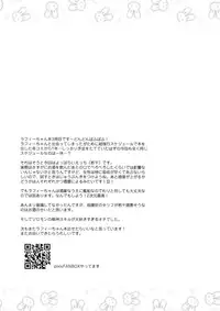 (C95) [Touyoko Surfrider (Fummy)] Kyou no Laffey wa Suggoku Onemu da yo (Azur Lane)