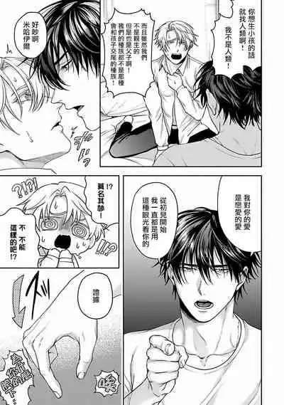 Undead Pappy | 吸血鬼爸比