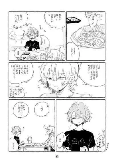 [Machida Ao] Mi waku no Wanrūmu (Mahoutsukai no Yakusoku) [Digital]