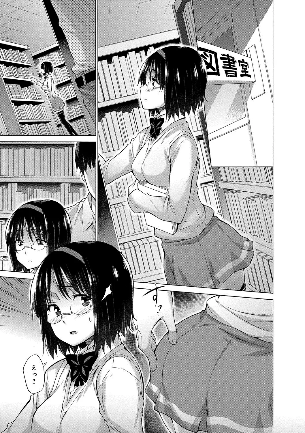 Hishoujo List - The Non-Virgin List