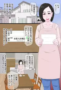 [Kintama Ookami] Seijun de Yasashii Okaa-san wa Suki desu ka?