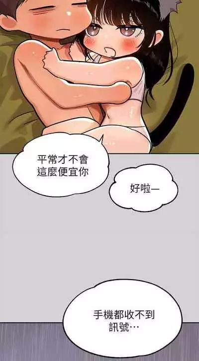 【周日连载】富家女姐姐（作者：NOAH） 第1~29话