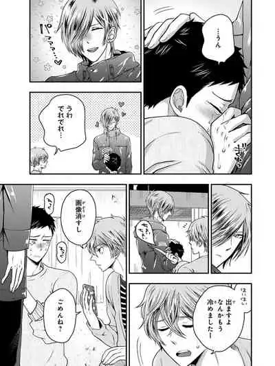 [Ikegami Shogo] Osananajimi o Mesuiki Choukyou ~Sukidakara NTR (Netori) masu Vol. 3