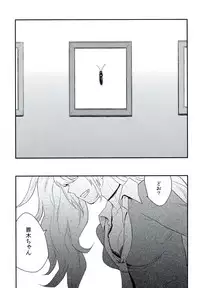 (SC59) [Sekishoku Vanilla (Kuma)] Koufuku ni Itaru Zetsubou (Super Danganronpa 2)