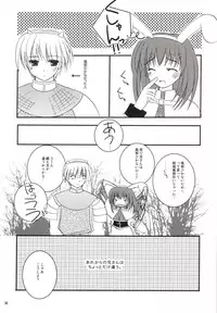 (C64) [LightRight (Natsukawa Sarasa)] Ako-tan Kishi-tan no Jijou ~Kabe Suru Gawa to Kabe Sareru Gawa no Kankei~ (Ragnarok Online)