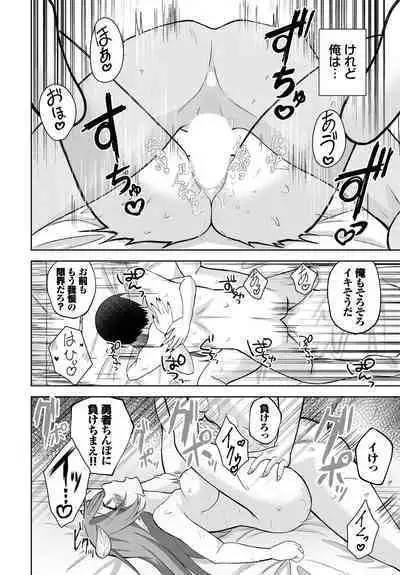 Dungeon Kouryaku wa SEX de!! Vol. 11