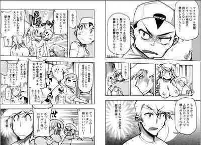 Kono Yo wo Hana ni Suru Tameni - To Make This World a Flower vol 2