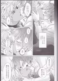 (SUPER26) [Sepia Concerto (Tsumugi)] Assassin Emiya wa Seihai no Yume o Miru ka (Fate/Grand Order)