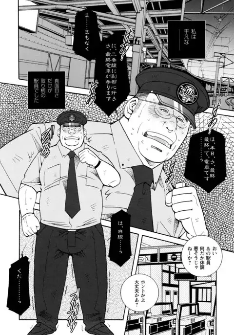 Beating the Bull by KAZ