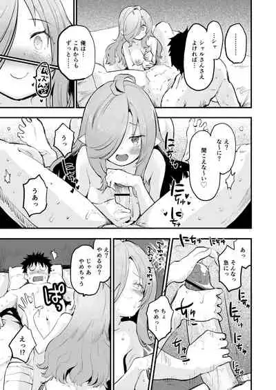 [シロシロシロップ (もず)] 搾精魔女