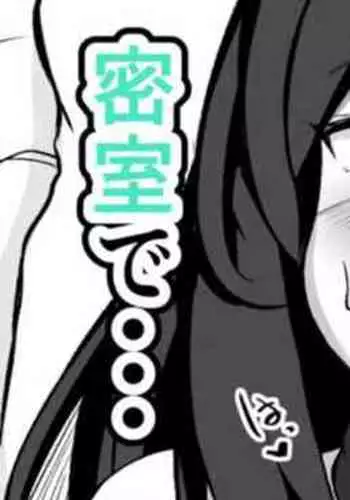 セックスしたら出られなくなる部屋 片思い(?)の同級生編