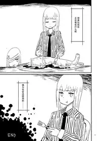 [Murasaki Nyanko Bar (Vae)] Wei Niang Zoukei no Satsujinki [Chinese] [花飴个人汉化] [Digital]