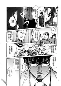 (C69) [Katou Seiki Seisakusho (Katou402)] Fate Gakuen ALTERNATIVE (Fate/stay night) [Chinese] [322漢化]