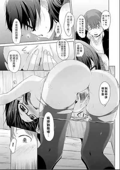 Kobetsu Ecchi Shidou Juku | 個別的性愛指導塾