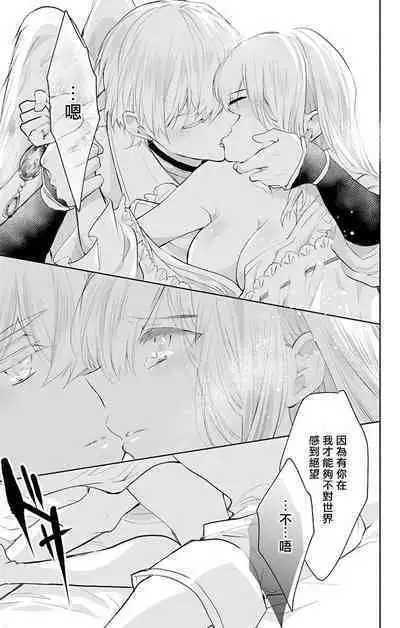 out bride —异族婚姻— 05-10 [Chinese] [冒险者公会]