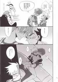 (HaruCC13) [done. (NaritamaSaty)] Otona Aniki (Tengen Toppa Gurren Lagann)