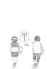 [Sabashi Renya] Hajirai Body [Chinese] [遠古守望者漢化]