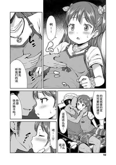 Ippai Asobo! | 尽情来玩吧！ + 附赠DLsite限定特典