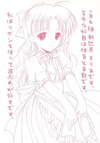 (C70) [Imomuya Honpo (Azuma Yuki)] LoliColle - Yousei no Utage Soushuuhen Jou (Original)