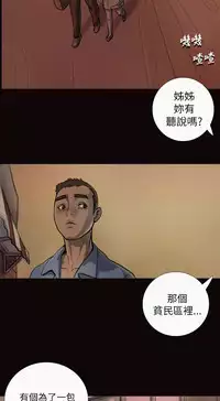 中文韩漫 姊姊 莲 Ch.1-15 [Chinese]