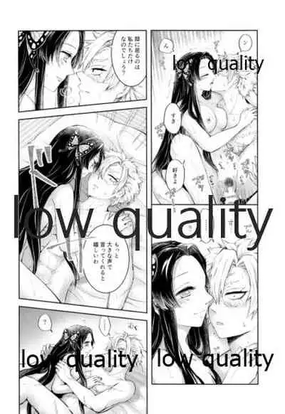 黄昏に染まるまで