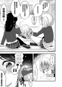 [Dennou Chocolate (AwA)] Haizara Sandbag | 煙灰缸沙包 [Chinese] [沒有漢化] [Digital]