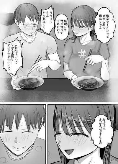 Boku no Tsuma ga Chiiki Seishorigakari ni nari Ojisan no Tanetsuke Puresu wo Misetsukerareru