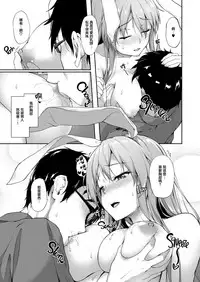 (Reitaisai 14) [Yusaritsukata (Awayume)] Kusuriuri-san Ooawate!! (Touhou Project) [Chinese] [無邪気漢化組] [Decensored]