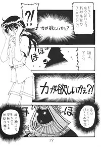 (C57) [Chanbara! (Kimuraya Izumi)] OUT SIDE 10 (Card Captor Sakura, Detective Conan, Medabots)