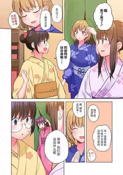 Mafuyu no Shukuchoku-shitsu de Asedaku Ecchi ~ Hokahoka Yutanpo JK Ikaga desu ka?