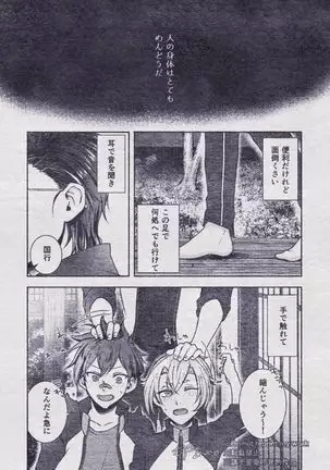 Sono Himitsu wo, Oshiete Yo. Please Telll Me Your Secret