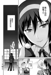 [Ishigaki Takashi] Boku wa Anata ni Wan to Naku Ch. 1-3 + After [Chinese] [空気系☆漢化]