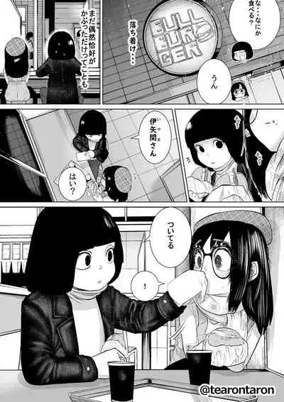 [Tearontaron] Gakkou de Ichiban Jimi na Futari ga Tsukiatte kara no Hanashi 3